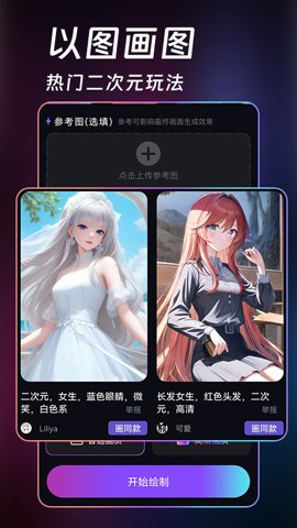 AI滭app°v1.9.0 ׿