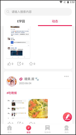 ħؽapp°汾ذװv2.3.8 ٷ