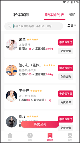 ħؽapp°汾ذװv2.3.8 ٷ