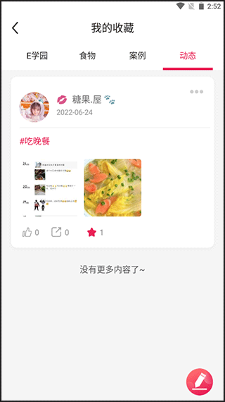 ħؽapp°汾ذװv2.3.8 ٷ