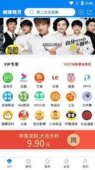 Ӱ߹ۿv5.2.6 ׿