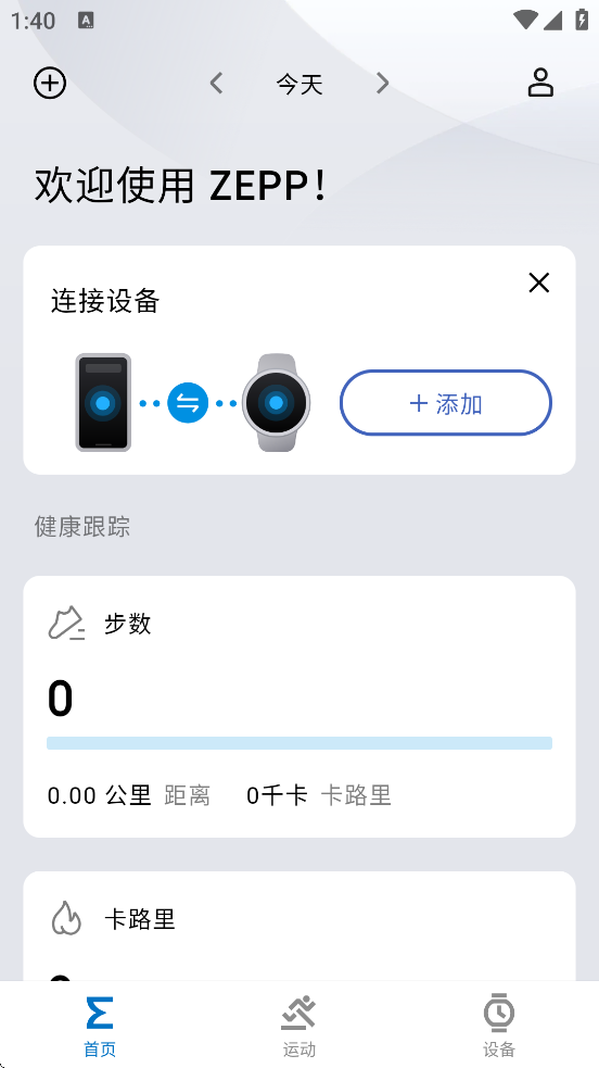 Zepp°汾ذװv9.12.1 ٷ