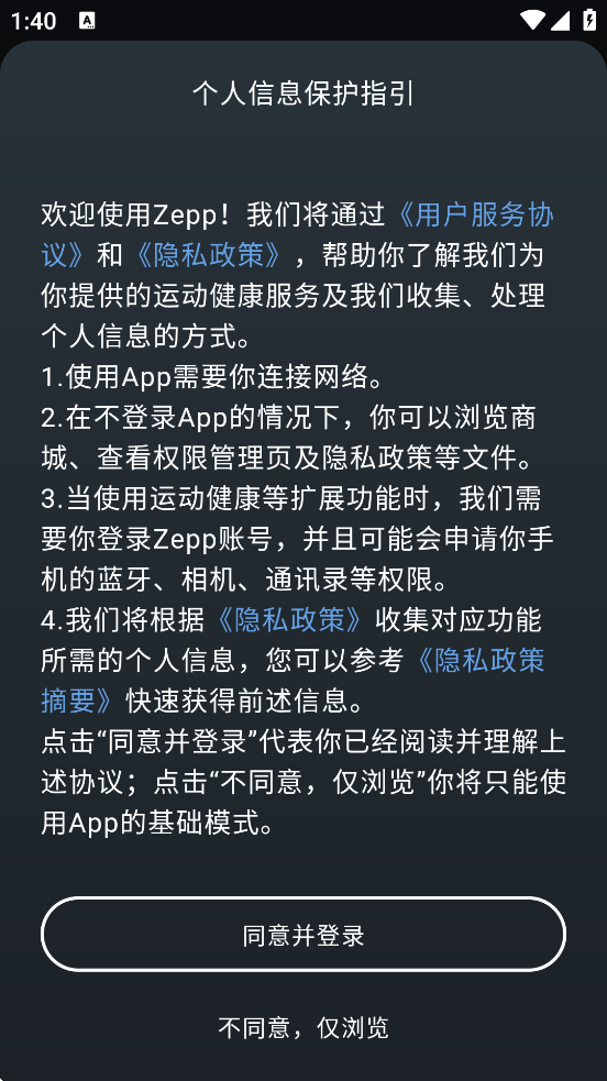 Zepp°汾ذװv9.12.1 ٷ