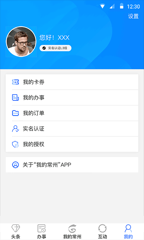 ҵĳappٷv3.5.4 ֻ