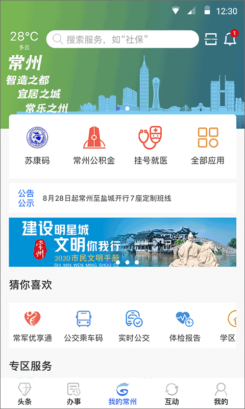 ҵĳappٷv3.5.4 ֻ