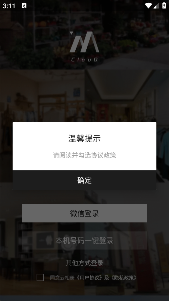 appv3.3.2 ׿