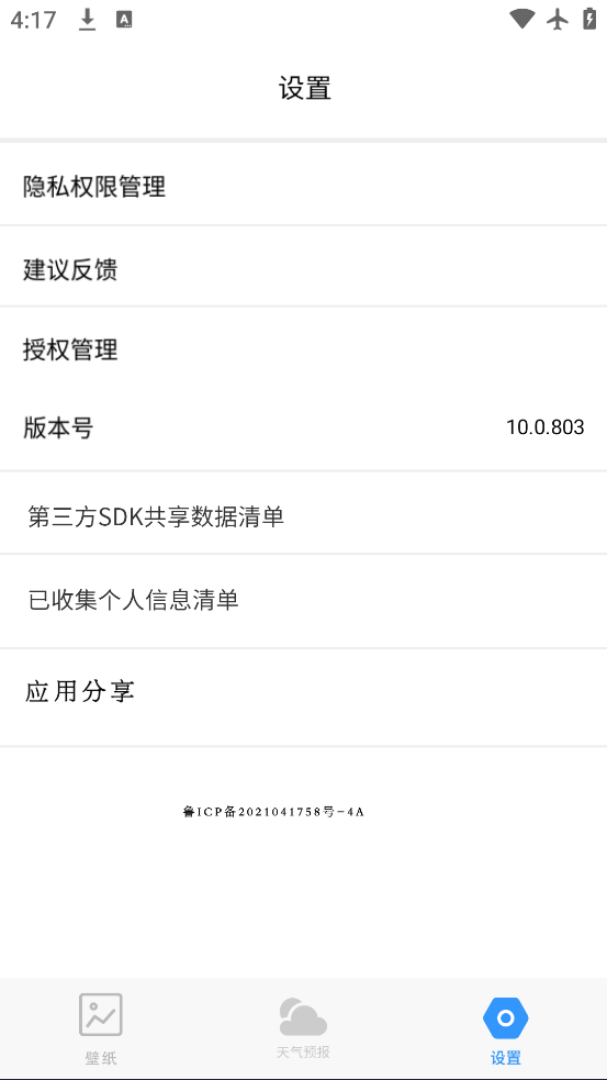 ڴѱֽappٷv10.0.803 ׿