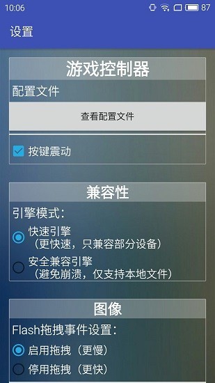 FlashϷappٷv4.5.1 Android P ׿