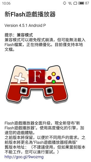 FlashϷappٷv4.5.1 Android P ׿