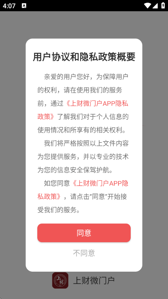 ϲ΢Żذװv2.1.1 ׿