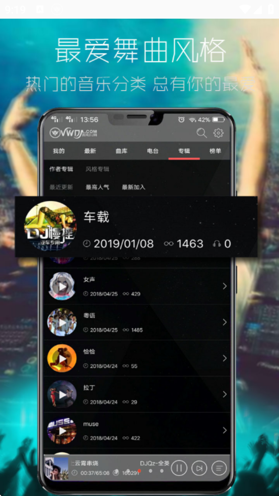 DJذװ°v2.9.41 ׿