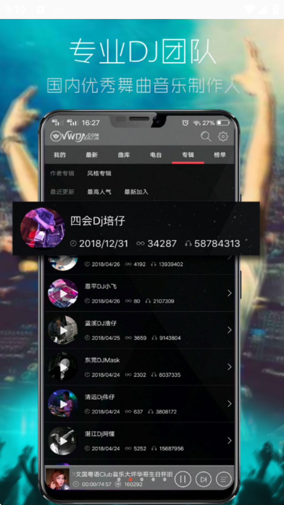 DJذװ°v2.9.41 ׿