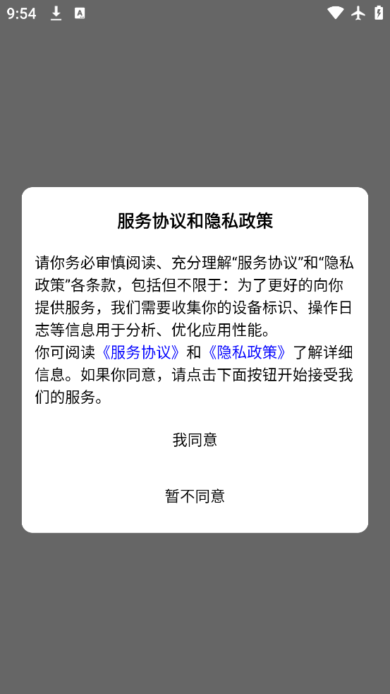 罻appٷv2.2.7 ׿