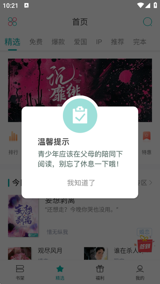 ѧappذװv2.5.9 ׿