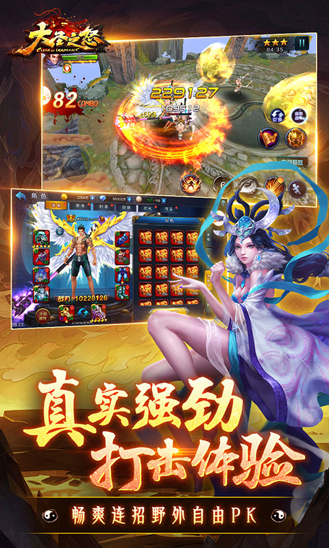 ʥ֮ŭ°汾v6.2.5 ٷ