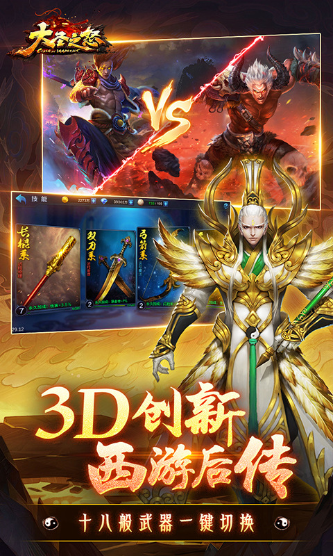 ʥ֮ŭ°汾v6.2.5 ٷ