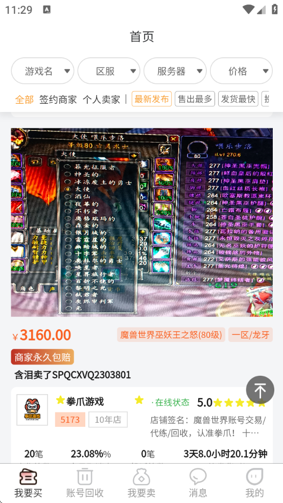 5173Ϸƽֻ̨v2024121200 ׿