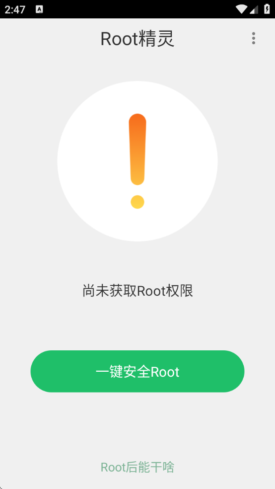 rootֻذװv2.2.90 Ѱ