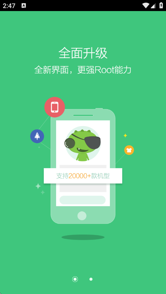 rootֻذװv2.2.90 Ѱ