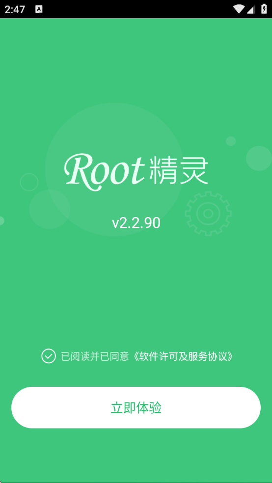 rootֻذװv2.2.90 Ѱ