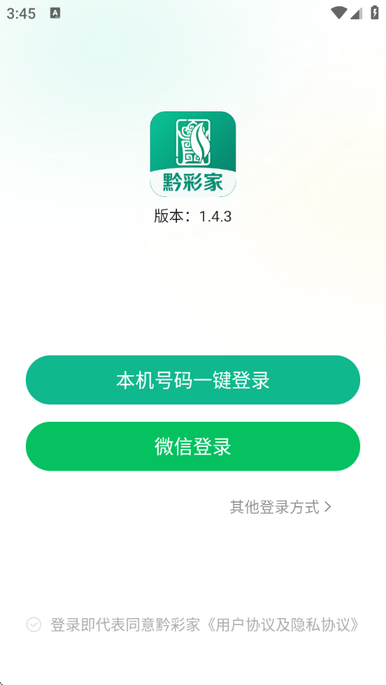ǭʼapp2025v1.4.3 ٷ