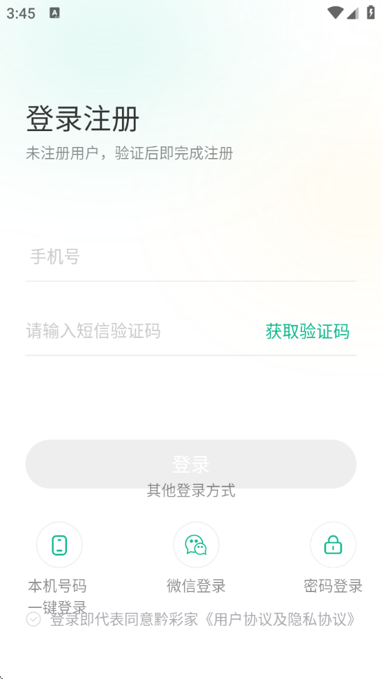 ǭʼapp2025v1.4.3 ٷ