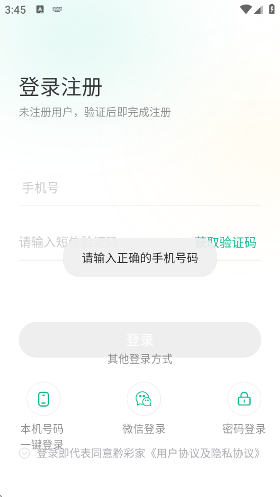 ǭʼapp2025v1.4.3 ٷ
