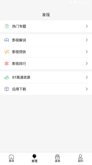 U5Ӱappعٷ°v1.1.0 ׿