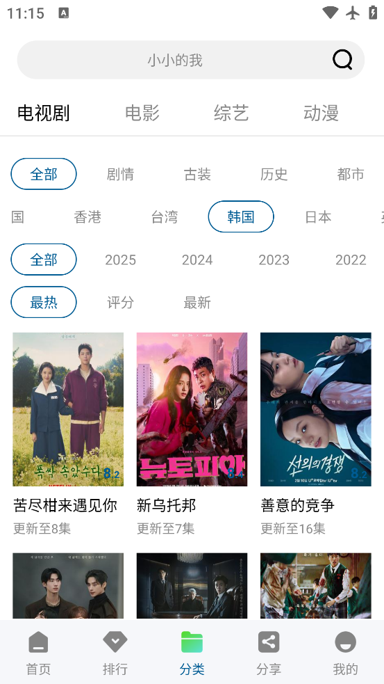 Ӱ׷appѰv2.0.7 °