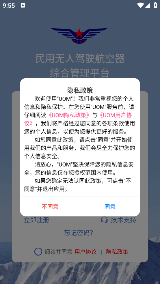 UOMapp°汾v1.3.6 ׿