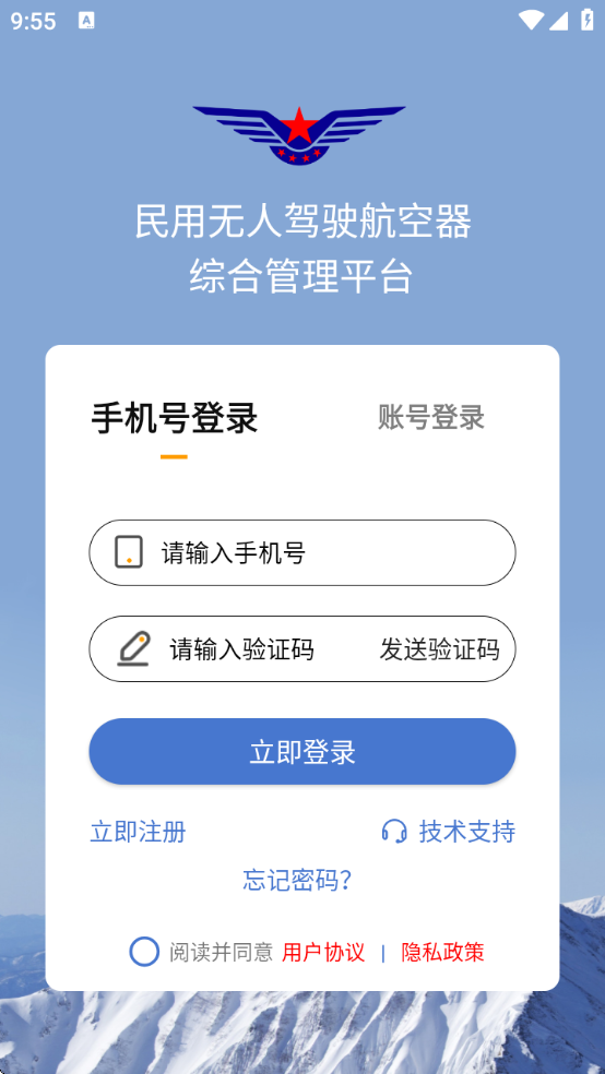 UOMapp°汾v1.3.6 ׿