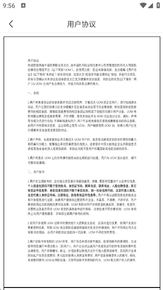 UOMapp°汾v1.3.6 ׿