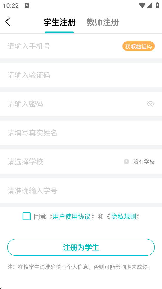 WE Learnapp°汾ذװv9.1.0901 ֻ