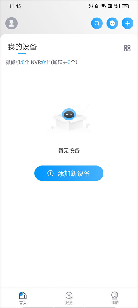 ͨapp°汾ذװv10.7.38 ֻ