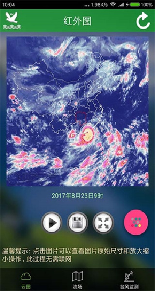 ʵʱͼapp׿v1.13.3 ٷ