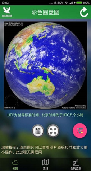 ʵʱͼapp׿v1.13.3 ٷ