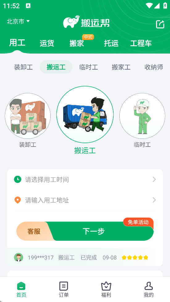 ˰ذ׿汾װv5.0.6 ֻ