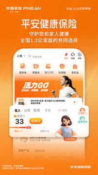 ƽappذװ׿棨ƽҽv9.18.0 ֻ