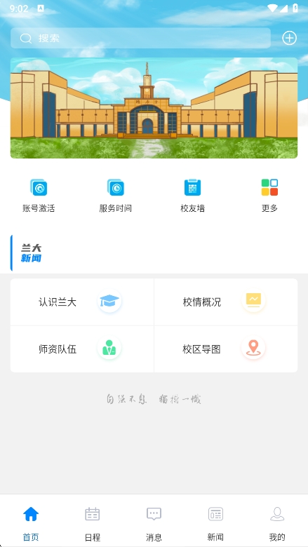 ݴѧappٷv6.5.24.0322 ֻ