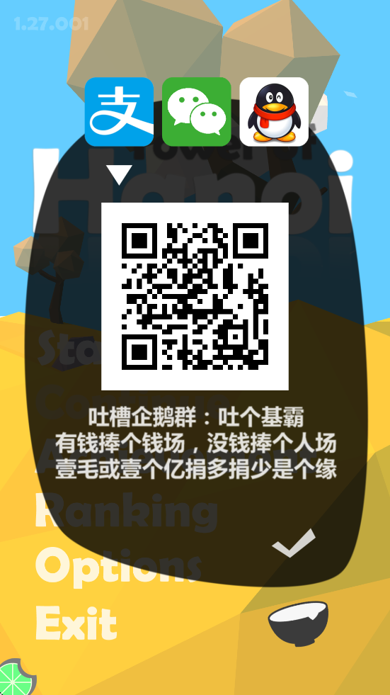 ŵعٷ°汾װHanoiv1.27 ׿