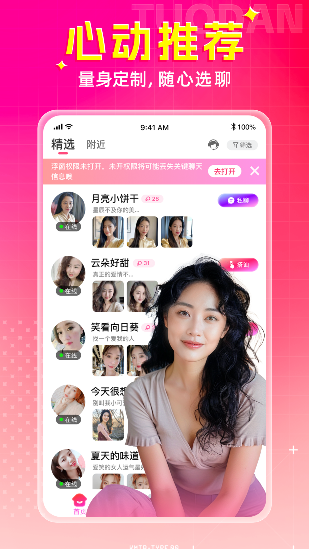 Ψһƽ̨appѰv2.6.30 ٷ
