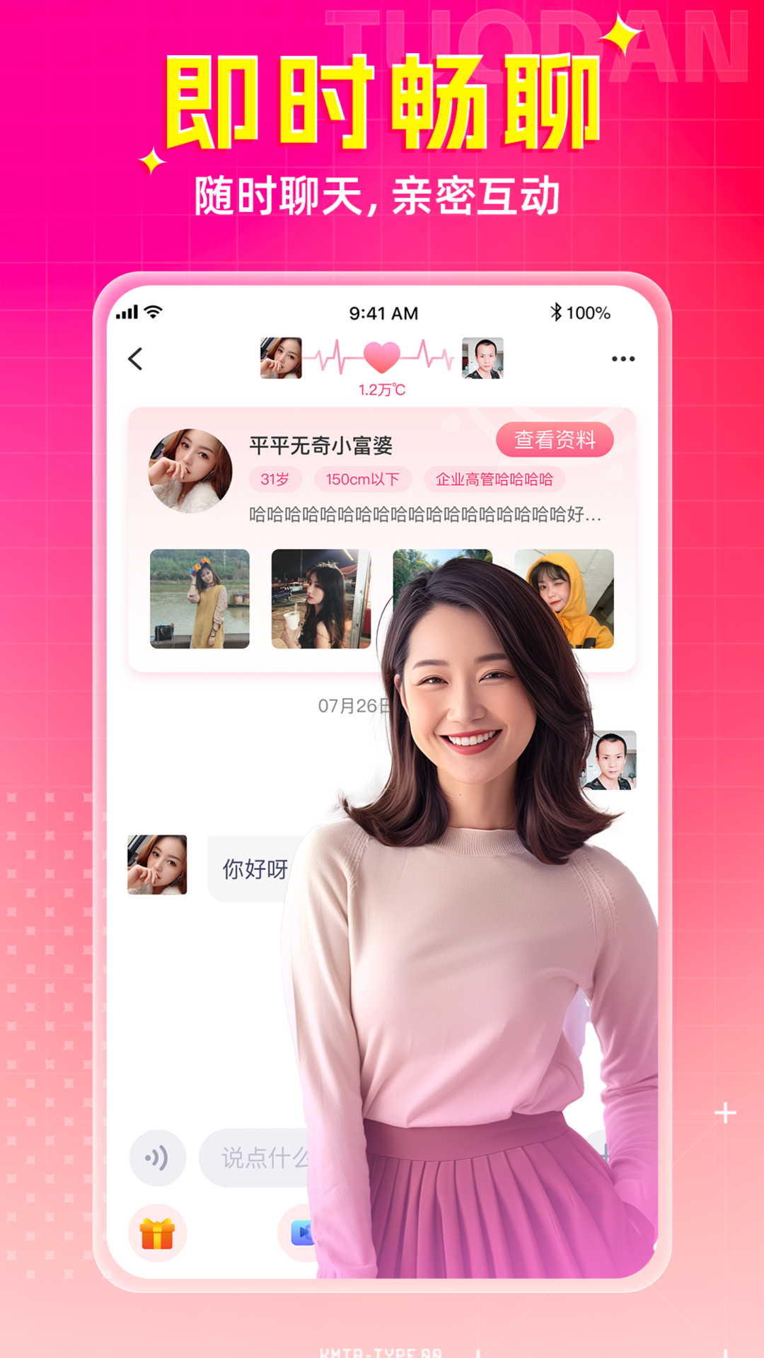 Ψһƽ̨appѰv2.6.30 ٷ
