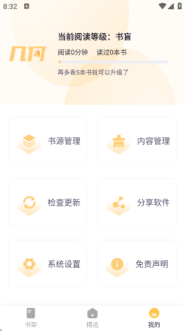 С˵ذװ׿v1.1.8 Ѱ