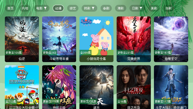 Ӱtvذװֻv2.9.3 Ѱ