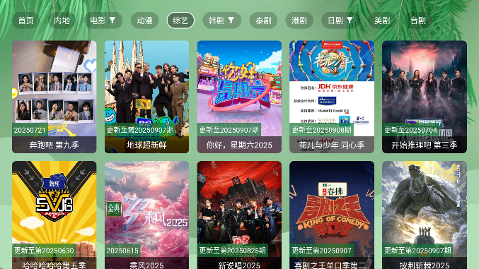 Ӱtvذװֻv2.9.3 Ѱ