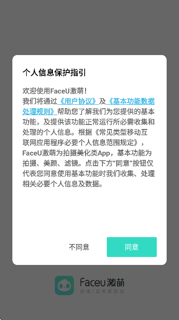 faceuappv7.3.0 °