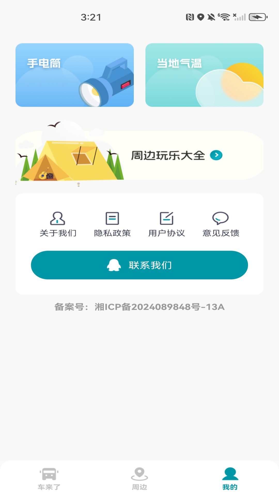 ֻѯappذװ°v1.0.2 ٷ
