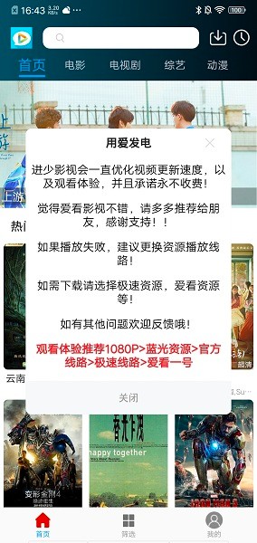Ӱ°汾v1.1.2 ׿