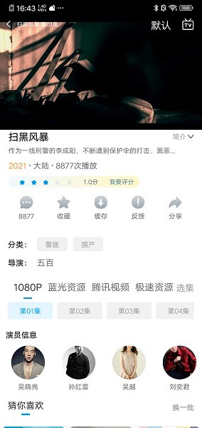 Ӱ°汾v1.1.2 ׿