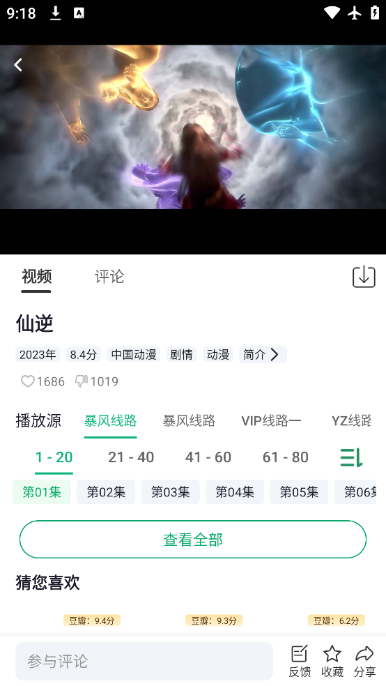 ͶӰappv1.4.0 ׿